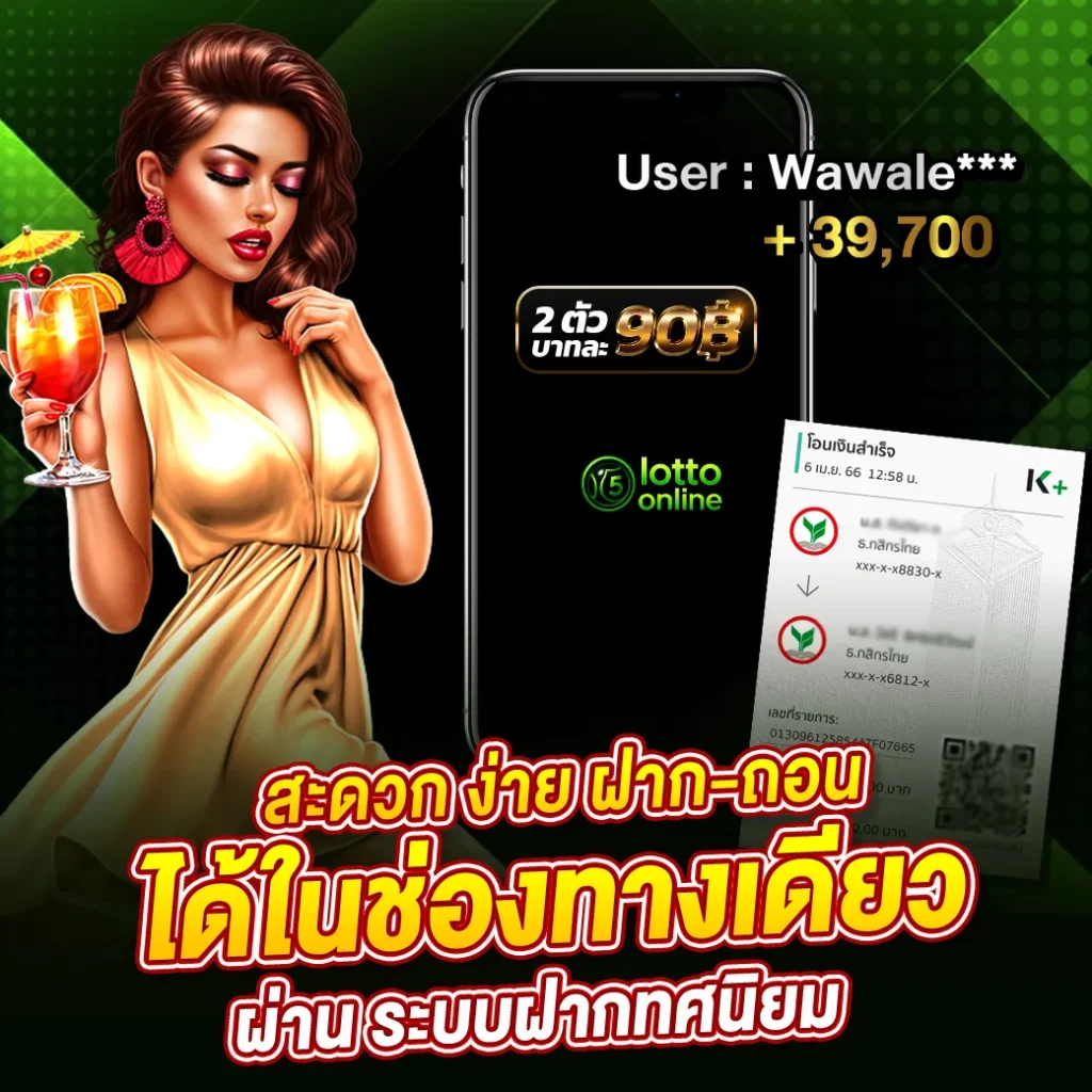เข้า เว็บ หวย