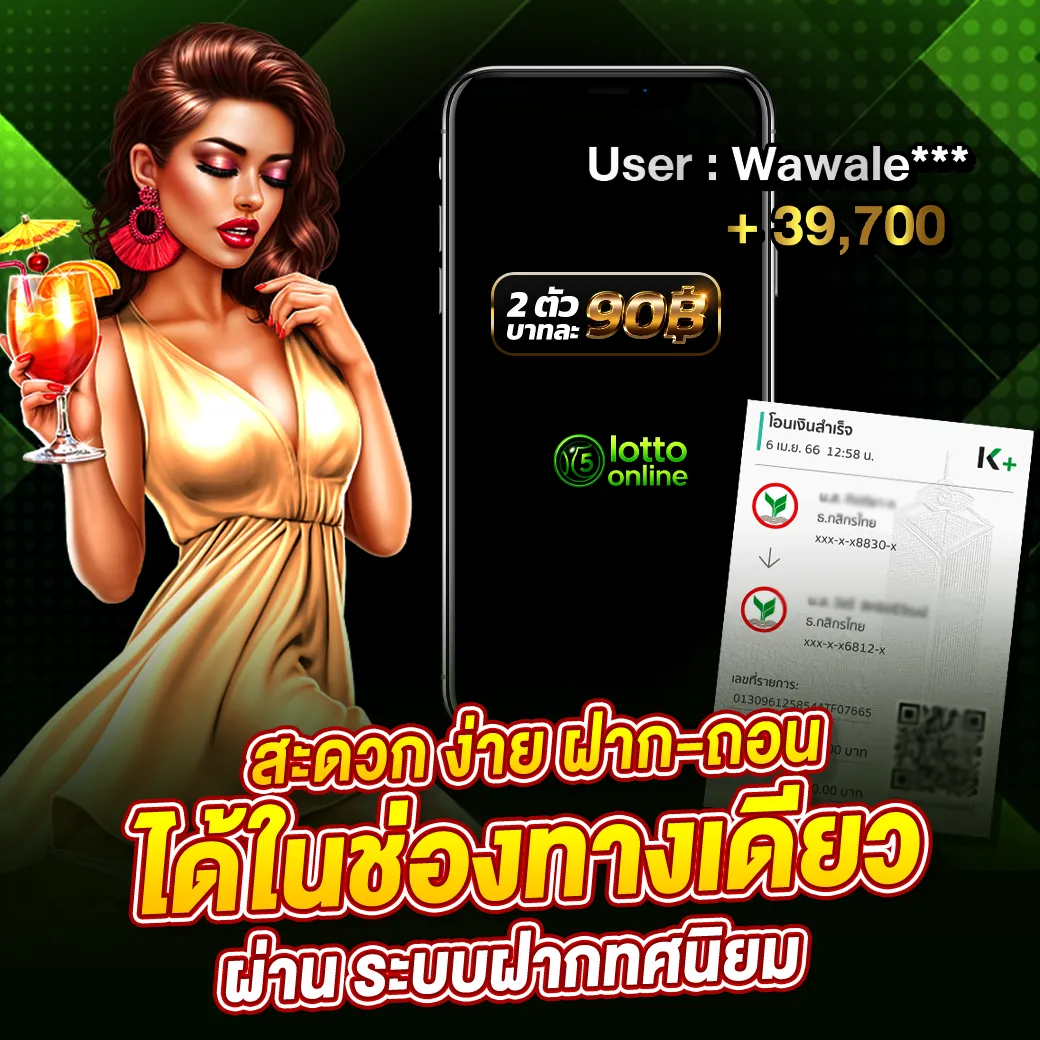 เข้า เว็บ หวย